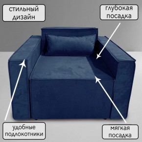 Кресло-кровать Принц КК1-ВСи (велюр синий) в Кургане - kurgan.ok-mebel.com | фото 9