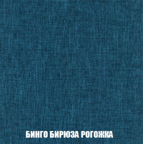 Кресло-кровать Виктория 4 (ткань до 300) в Кургане - kurgan.ok-mebel.com | фото 56