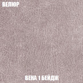 Кресло-кровать Виктория 6 (ткань до 300) в Кургане - kurgan.ok-mebel.com | фото 30