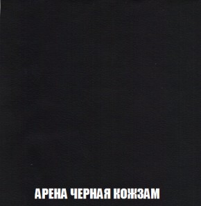 Кресло-реклайнер Арабелла (ткань до 300) Иск.кожа в Кургане - kurgan.ok-mebel.com | фото 11