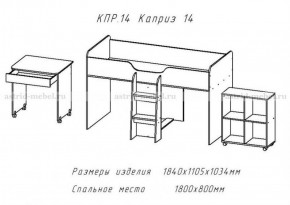 КАПРИЗ-14 Кровать 800 двухъярусная без рисунка в Кургане - kurgan.ok-mebel.com | фото 2