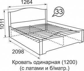 Кровать с латами Виктория 1200*2000 в Кургане - kurgan.ok-mebel.com | фото 4