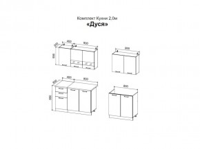 ДУСЯ 2,0 Кухонный гарнитур (Белый/Дуб Бунратти/Цемент/Антарес) в Кургане - kurgan.ok-mebel.com | фото 2