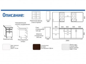 Кухонный гарнитур Прованс (2.8 м) с карнизом в Кургане - kurgan.ok-mebel.com | фото 2