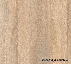 Кухня Симона Демо 1700 (Венга/Дуб Сонома) в Кургане - kurgan.ok-mebel.com | фото 4