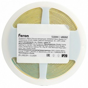 Лента светодиодная Feron LS532 51844 в Кургане - kurgan.ok-mebel.com | фото 7