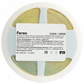Лента светодиодная Feron LS532 51846 в Кургане - kurgan.ok-mebel.com | фото 7