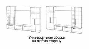 ЛЕВАНТЕ Гостиная в Кургане - kurgan.ok-mebel.com | фото 4