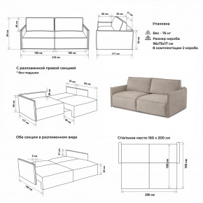 Комплект мягкой мебели 318+319 (диван+модуль) в Кургане - kurgan.ok-mebel.com | фото 2