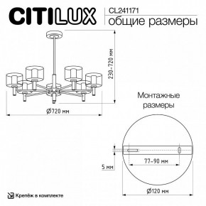 Люстра на штанге Citilux ELAN CL241171 в Кургане - kurgan.ok-mebel.com | фото 12