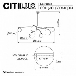 Люстра на штанге Citilux Fisher CL218163 в Кургане - kurgan.ok-mebel.com | фото 10