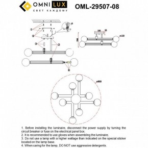 Люстра на штанге Omnilux Bucine OML-29507-08 в Кургане - kurgan.ok-mebel.com | фото 8