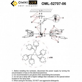 Люстра на штанге Omnilux Vitereta OML-52707-06 в Кургане - kurgan.ok-mebel.com | фото 9