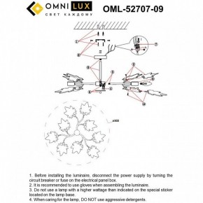 Люстра на штанге Omnilux Vitereta OML-52707-09 в Кургане - kurgan.ok-mebel.com | фото 8