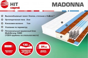 Матрас Madonna (1400*2000*240) серия HIT в Кургане - kurgan.ok-mebel.com | фото 2