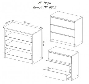 МОРИ МК 800.1 Комод (белый) в Кургане - kurgan.ok-mebel.com | фото 3