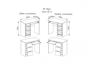 МОРИ МС-6 Стол ЛЕВЫЙ (белый) в Кургане - kurgan.ok-mebel.com | фото 2