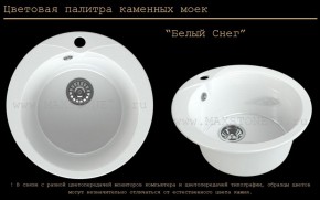 Мойка кухонная MS-1 (D470) в Кургане - kurgan.ok-mebel.com | фото 5