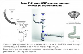 Мойка кухонная ULGRAN U-400 (750*495) в Кургане - kurgan.ok-mebel.com | фото 14