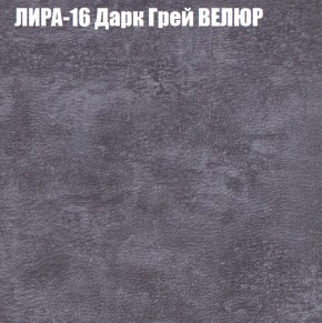 Мягкая мебель Брайтон (модульный) ткань до 400 в Кургане - kurgan.ok-mebel.com | фото 41