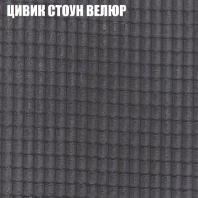 Мягкая мебель Брайтон (модульный) ткань до 400 в Кургане - kurgan.ok-mebel.com | фото 66