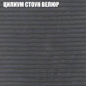 Мягкая мебель Брайтон (модульный) ткань до 400 в Кургане - kurgan.ok-mebel.com | фото 69