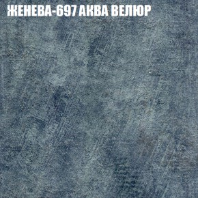 Мягкая мебель Европа (модульный) ткань до 400 в Кургане - kurgan.ok-mebel.com | фото 24