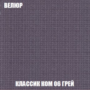 Мягкая мебель Вегас (модульный) ткань до 300 в Кургане - kurgan.ok-mebel.com | фото 19