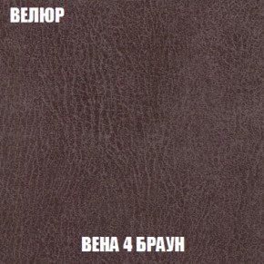 Мягкая мебель Вегас (модульный) ткань до 300 в Кургане - kurgan.ok-mebel.com | фото 13