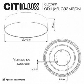 Накладной светильник Citilux BART CL755291 в Кургане - kurgan.ok-mebel.com | фото 6