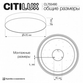 Накладной светильник Citilux BART CL755490 в Кургане - kurgan.ok-mebel.com | фото 7