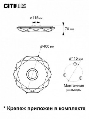 Накладной светильник Citilux Диамант Смарт CL713A30G в Кургане - kurgan.ok-mebel.com | фото 10