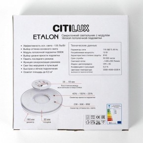 Накладной светильник Citilux Etalon CL750181 в Кургане - kurgan.ok-mebel.com | фото 8