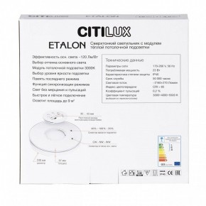 Накладной светильник Citilux Etalon CL750240 в Кургане - kurgan.ok-mebel.com | фото 8