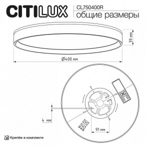 Накладной светильник Citilux ETALON CL750400R в Кургане - kurgan.ok-mebel.com | фото 10