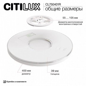 Накладной светильник Citilux ETALON CL750401R в Кургане - kurgan.ok-mebel.com | фото 14