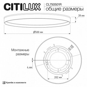 Накладной светильник Citilux ETALON CL750501R в Кургане - kurgan.ok-mebel.com | фото 11