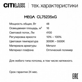 Накладной светильник Citilux MEGA CL752352G в Кургане - kurgan.ok-mebel.com | фото 2