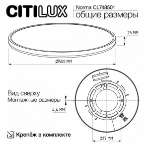 Накладной светильник Citilux Norma CL748501 в Кургане - kurgan.ok-mebel.com | фото 9