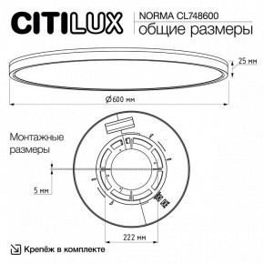 Накладной светильник Citilux Norma CL748600 в Кургане - kurgan.ok-mebel.com | фото 10