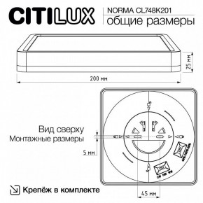 Накладной светильник Citilux Norma CL748K201 в Кургане - kurgan.ok-mebel.com | фото 11
