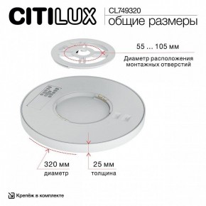 Накладной светильник Citilux Norma CL749320 в Кургане - kurgan.ok-mebel.com | фото 13