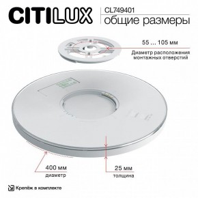 Накладной светильник Citilux NORMA CL749401 в Кургане - kurgan.ok-mebel.com | фото 11