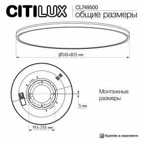 Накладной светильник Citilux NORMA CL749500 в Кургане - kurgan.ok-mebel.com | фото 12