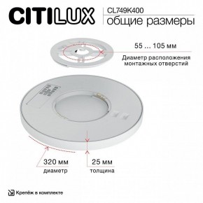 Накладной светильник Citilux Norma CL749K400 в Кургане - kurgan.ok-mebel.com | фото 13