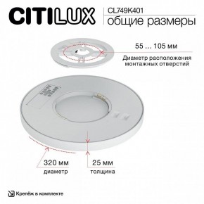 Накладной светильник Citilux Norma CL749K401 в Кургане - kurgan.ok-mebel.com | фото 13