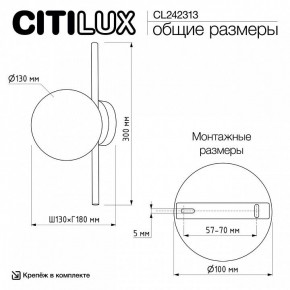 Накладной светильник Citilux Ronny CL242313 в Кургане - kurgan.ok-mebel.com | фото 8