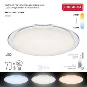 Накладной светильник Эра Классик Б0036367 в Кургане - kurgan.ok-mebel.com | фото 2