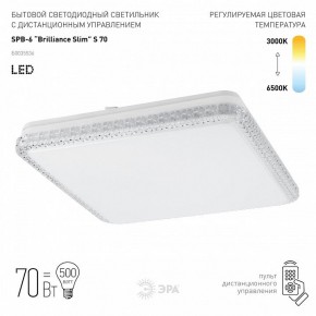 Накладной светильник Эра Классик SPB-6 Brilliance Slim S 70 в Кургане - kurgan.ok-mebel.com | фото 2