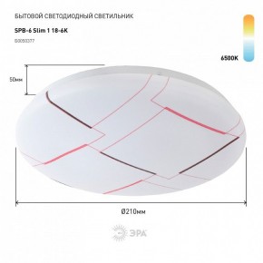 Накладной светильник Эра Slim SPB-6 Slim 1 18-6K в Кургане - kurgan.ok-mebel.com | фото 2